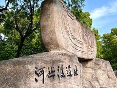 -河姆渡遗址博物馆