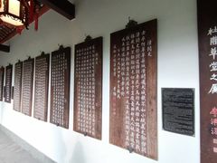 -成都杜甫草堂博物馆