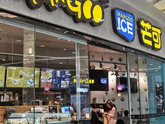门面-MANGOO芒可ice(大观天地MALL店)
