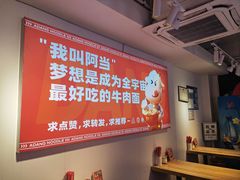 -阿当·小炒牛肉面(人广店)