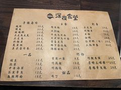 -哥哥の深夜食堂(红松东路店)
