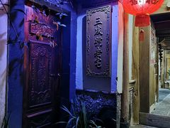 门面-龙姐私房菜(和顺古镇店)