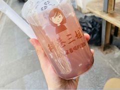 -三姐酒酿(老门东店)