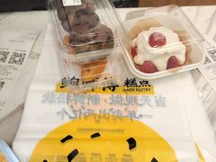 -鲍师傅糕点(五角场店)