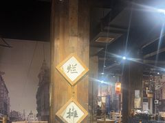 -烂摊摊火锅集市(河北总店)