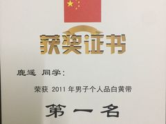-腾寅武道跆拳道馆(方庄蒲黄榆店)