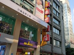 -龙抄手(春熙路总店)