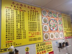 -牛小隆牛肉面馆(四牌楼店)