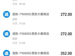 -维也纳国际酒店·西安大雁塔大唐不夜城店