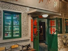 门面-和平菓局(王府井店)