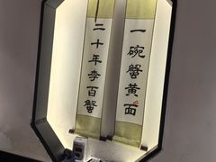-李百蟹·江南蟹黄面·河景餐厅(夫子庙总店)