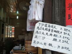 -陈妈妈的店-下沙灌汤烧卖(新场大街店)