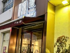 -莲餐厅·湖北菜·潜江小龙虾店(愚园路店)