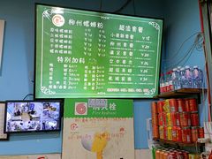 -龍城柳州螺蛳粉(群星路店)