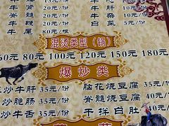 -小杨翘脚牛肉