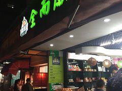 -全而廉(靖宇中路店)