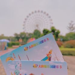 -海宁大脚板乐园