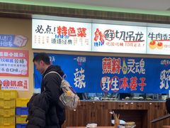 -黔三一夺夺粉酸汤火锅(百信店)
