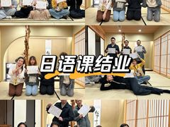 -帝京日语(春熙路旗舰校区)