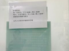 -首都医科大学附属北京同仁医院(西区)