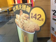 -麦当劳(清远大道得来速店)