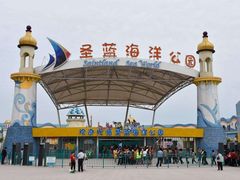 -北戴河圣蓝海洋公园