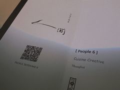 -穹六人间 people 6(岳阳路店)