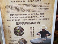 -周老三跷脚牛肉·全牛火锅(非遗传承店)