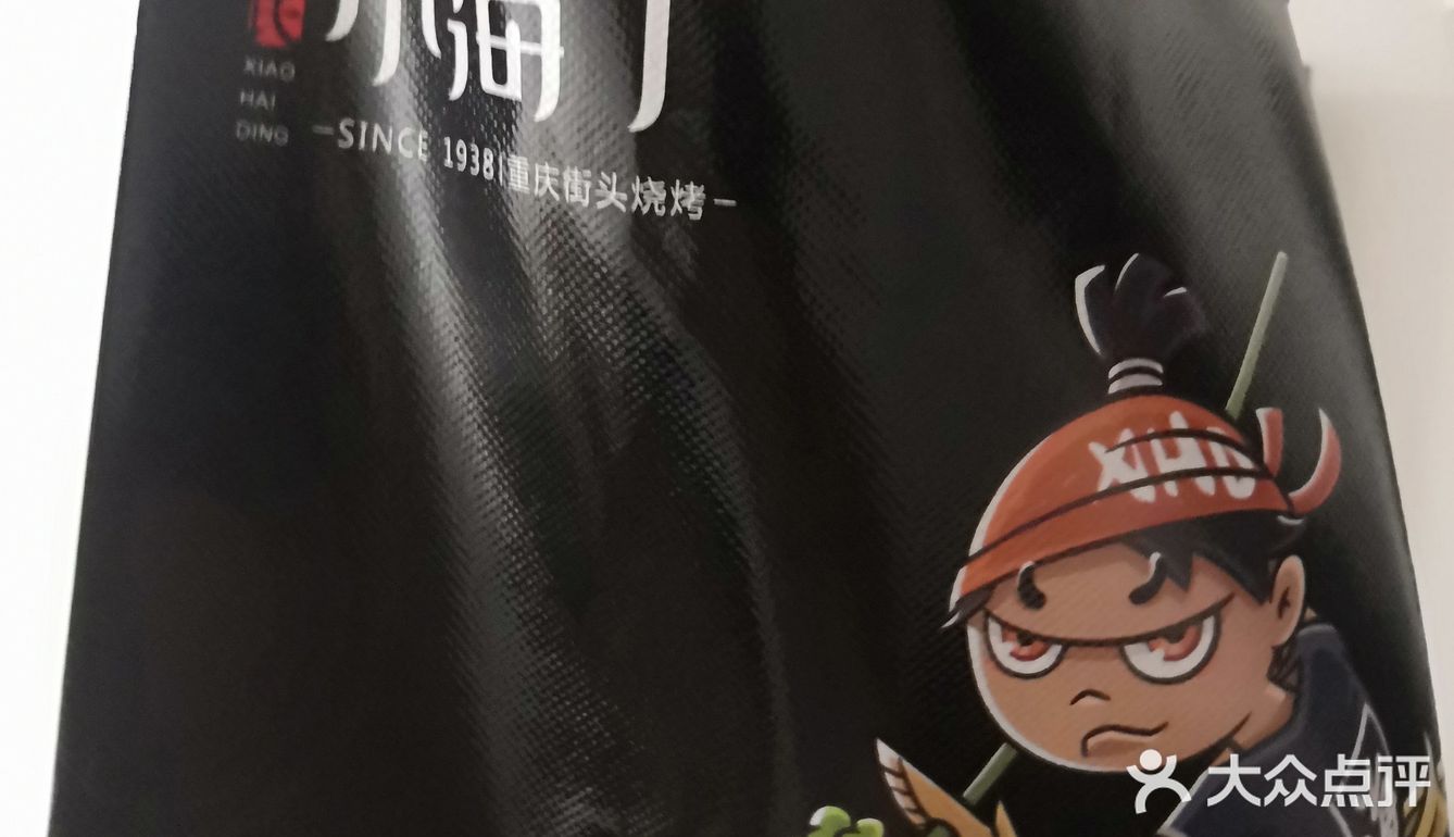 万象城附近的小海丁烧烤