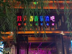 -台儿庄古城