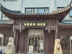 -金陵家宴·金陵春·南京菜(夫子庙店)