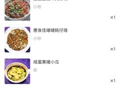 -惠食佳·朱雀(东方商厦店)