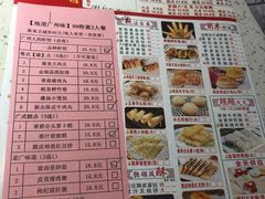 -又一间茶点轩(百汇广场店)