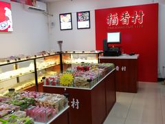 -稻香村(来广营店)