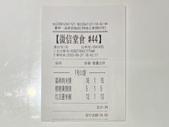-嘉和一品粥(政府街店)