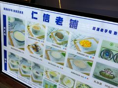 -仁信双皮奶(广州南站店)