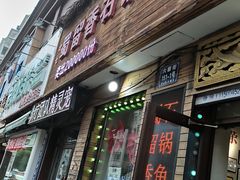 -蜀留香石锅鱼(六顺街店)