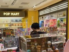 -泡泡玛特POPMART(万柳华联店)