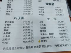 -老何家后安粉·糟粕醋海鲜火锅(三亚湾椰梦长廊店)