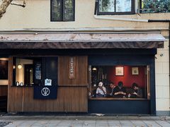 -RUMORS COFFEE ROASTERY鲁马滋咖啡(湖南路店)