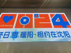 -永利汇(南一马路店)