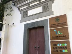 -深圳国际园林花卉博览园