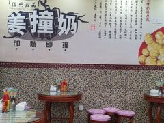 大堂-捷信牛奶甜品世家(柳巷店)