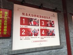 -摔碗酒(永兴坊店)