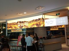 -西北45°(世茂广场店)