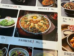 -情妹耙泥鳅·江湖川菜(科华店)
