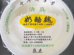 -奶酪魏(牛街总店)