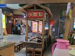 -怪噜范·老贵阳街头名小吃(鸿通城店)