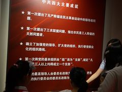-中共四大纪念馆