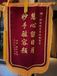 -颜和骨正·明哲式骨相美学整骨